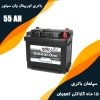 باتری 55 آمپر اوربیتال وان سیلور سپاهان