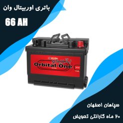 orbital carpil 66AH 247x247 باتری دنا پلاس