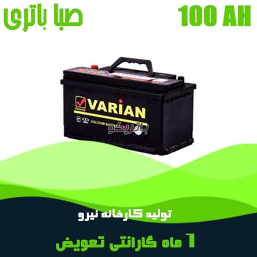 باتری 100 آمپر واریان صبا باتری