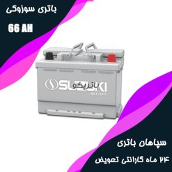 suzuki batrico 66AH 247x247 باتری دنا پلاس