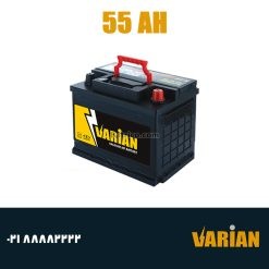 باتری 55 آمپر صبا واریان