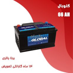 global66 247x247 باتری دنا پلاس