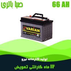 باتری 66 آمپر صبا باتری