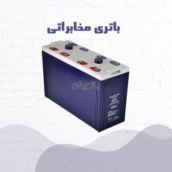 mokhaberati 247x247 باتریکو، فروشگاه اینترنتی باتری ماشین