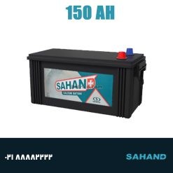 باتری 150 آمپر سهند صبا باتری
