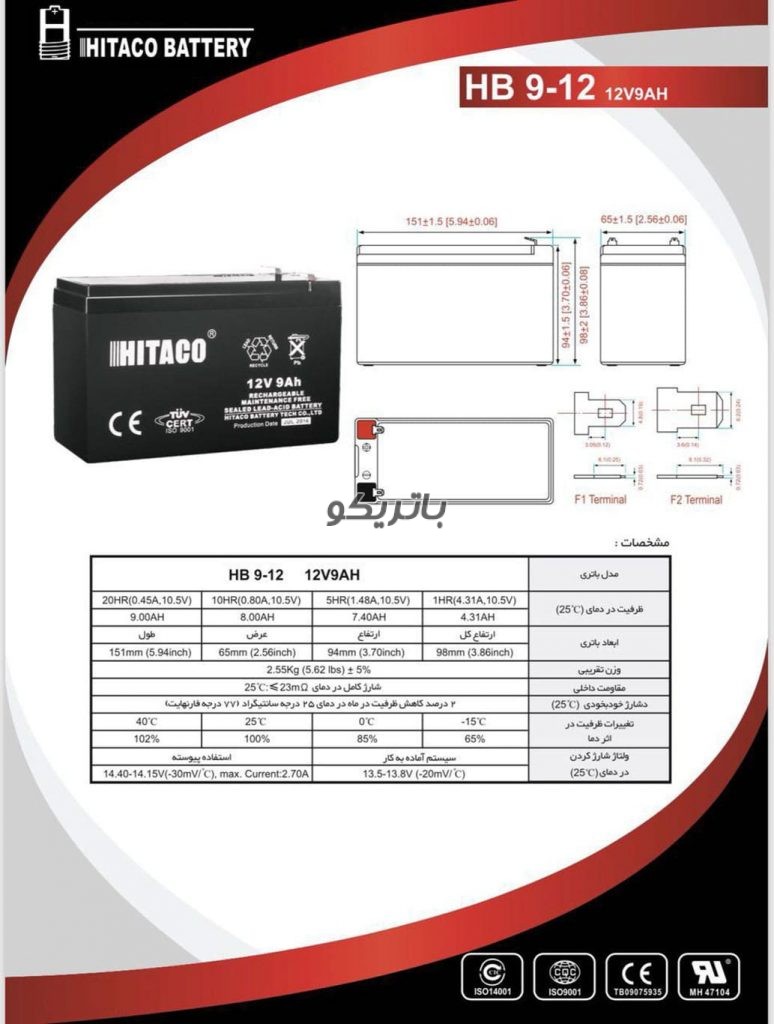 9 1 774x1024 باتری 9 آمپر یو پی اس هیتاکو