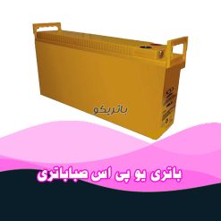 saba ups 247x247 لیست قیمت باتری ماشین