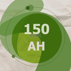 باتری 150 آمپر