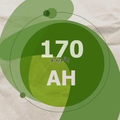 باتری 170 آمپر