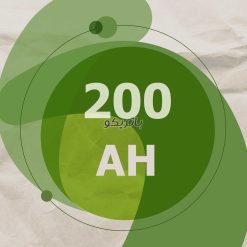 باتری 200 آمپر