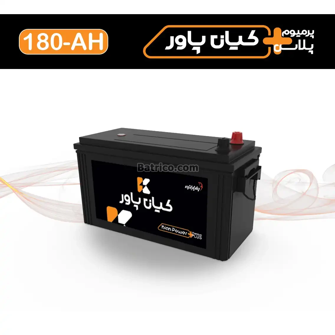 باتری کیان پاور- 180 آمپر- قالب TRUCK