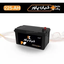 باتری کیان پاور- 225 آمپر- قالب TRUCK