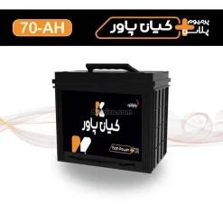 باتری کیان پاور- 70 آمپر- قالب D26