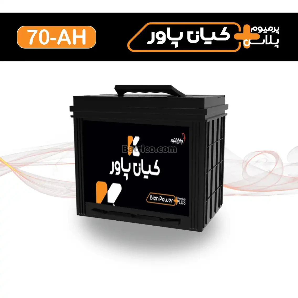 باتری کیان پاور- 70 آمپر- قالب D26