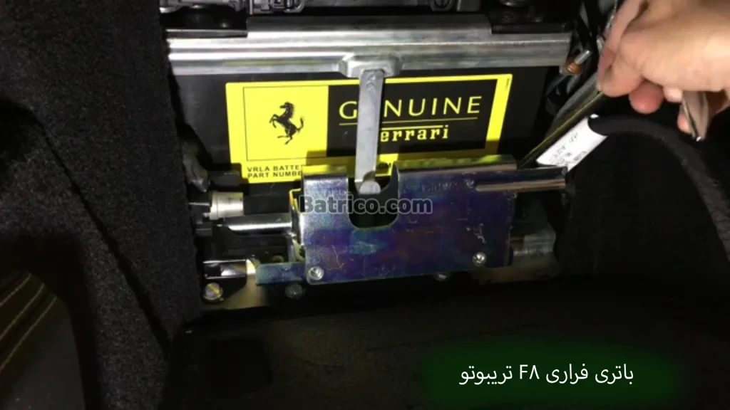 محل باتری فراری F8 تریبوتو