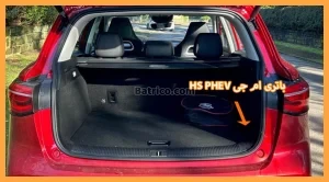 MG HS PHEV