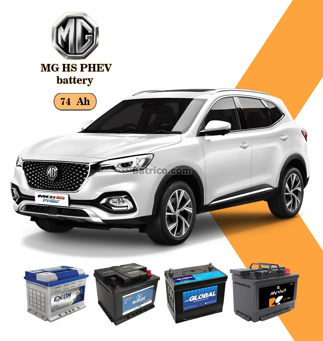 MG HS PHEV
