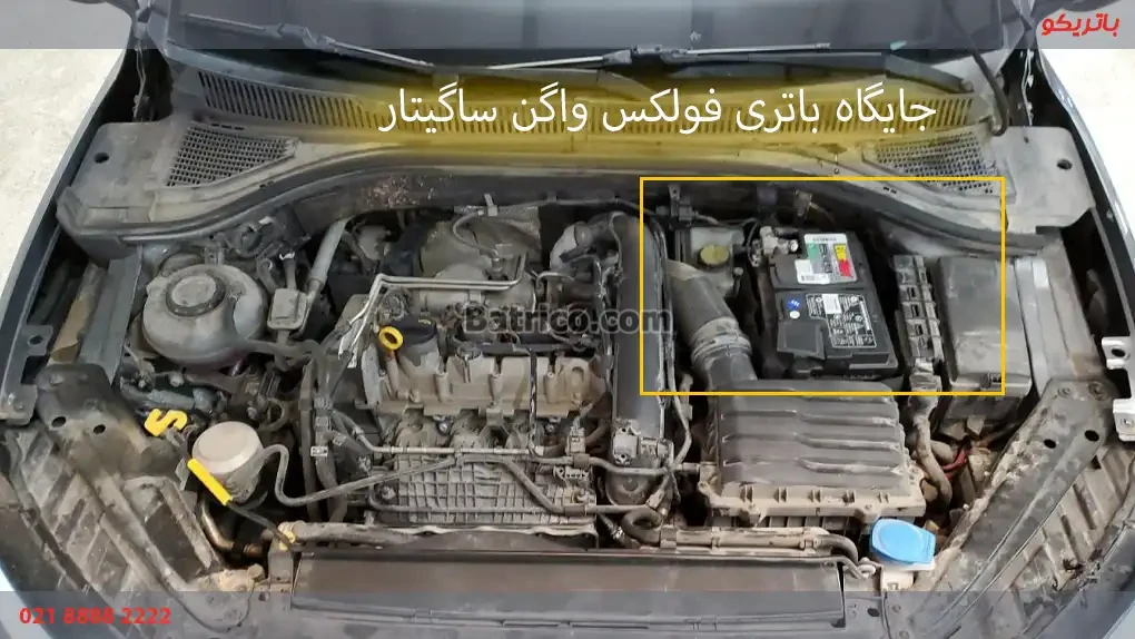 نصب باتری ساگیتار
