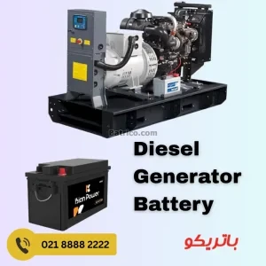 باتری دیزل ژنراتور