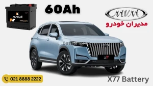 ظرفیت باتری ام وی ام ایکس 77 - X77