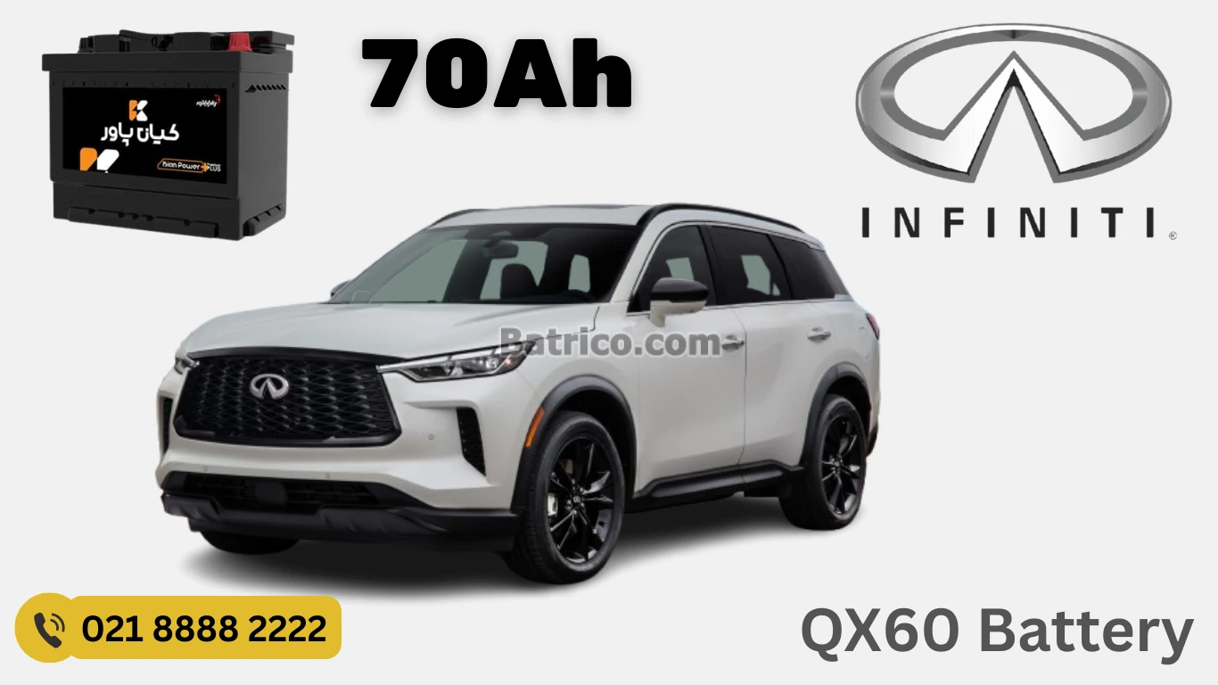 ظرفیت باتری اینفینیتی QX60