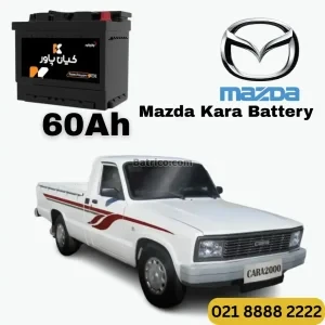 ظرفیت باتری وانت کارا