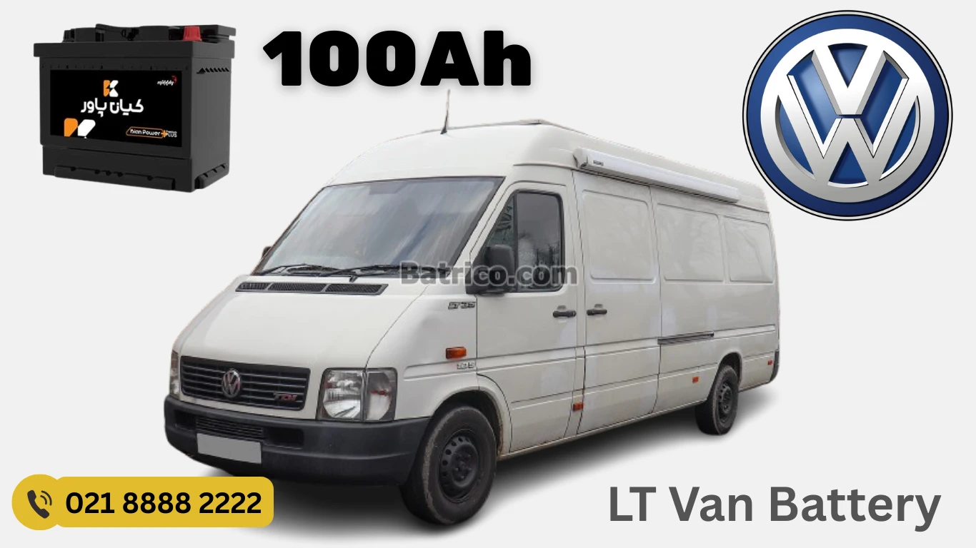 ظرفیت ون فولکس واگن ال تی LT