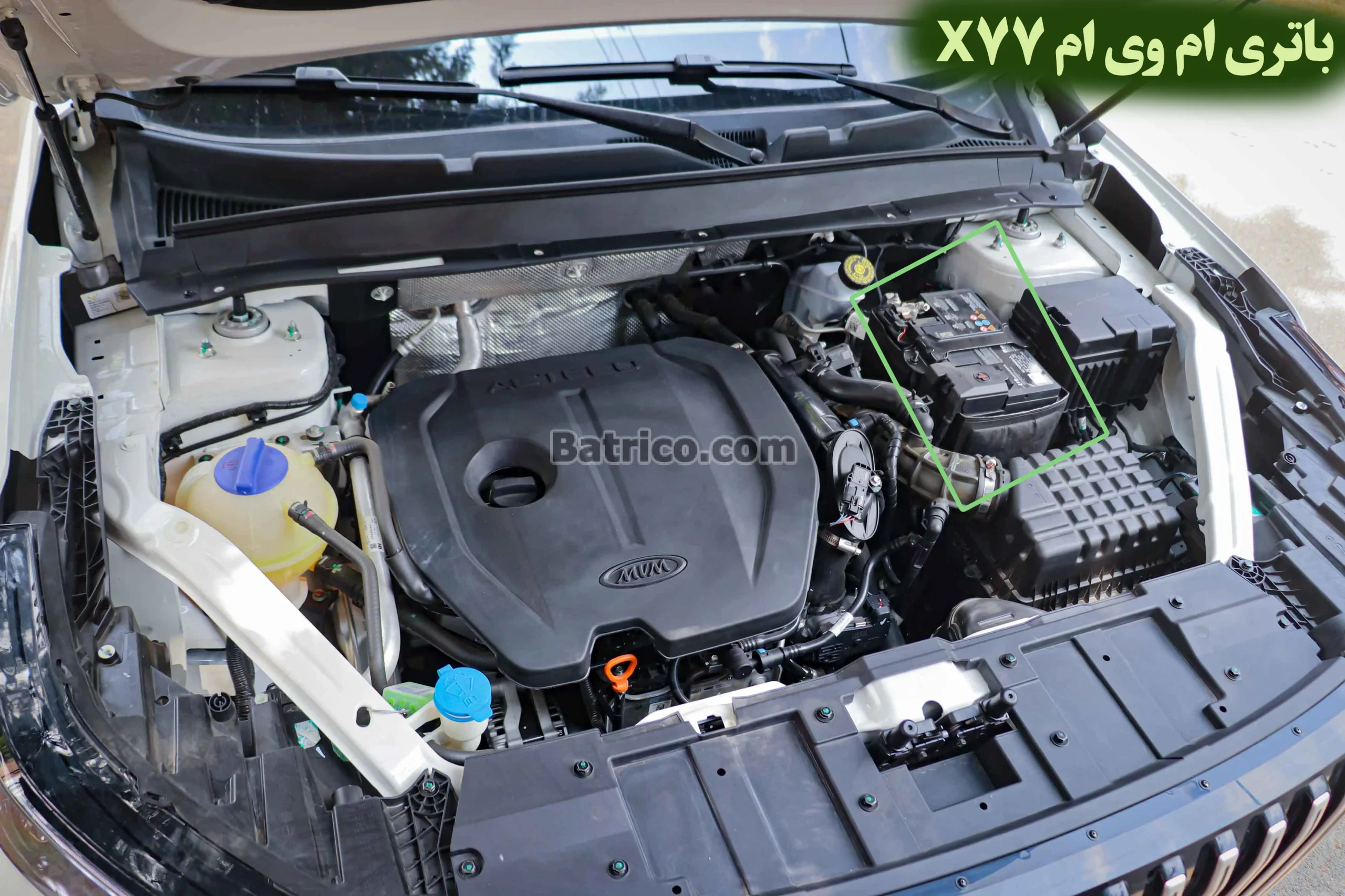 محل باتری ام وی ام X77
