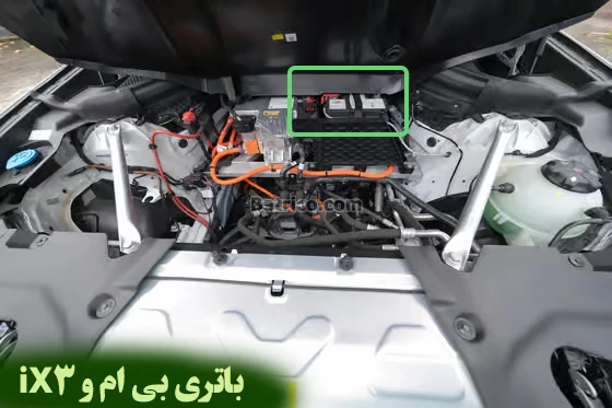محل باتری بی ام و iX3