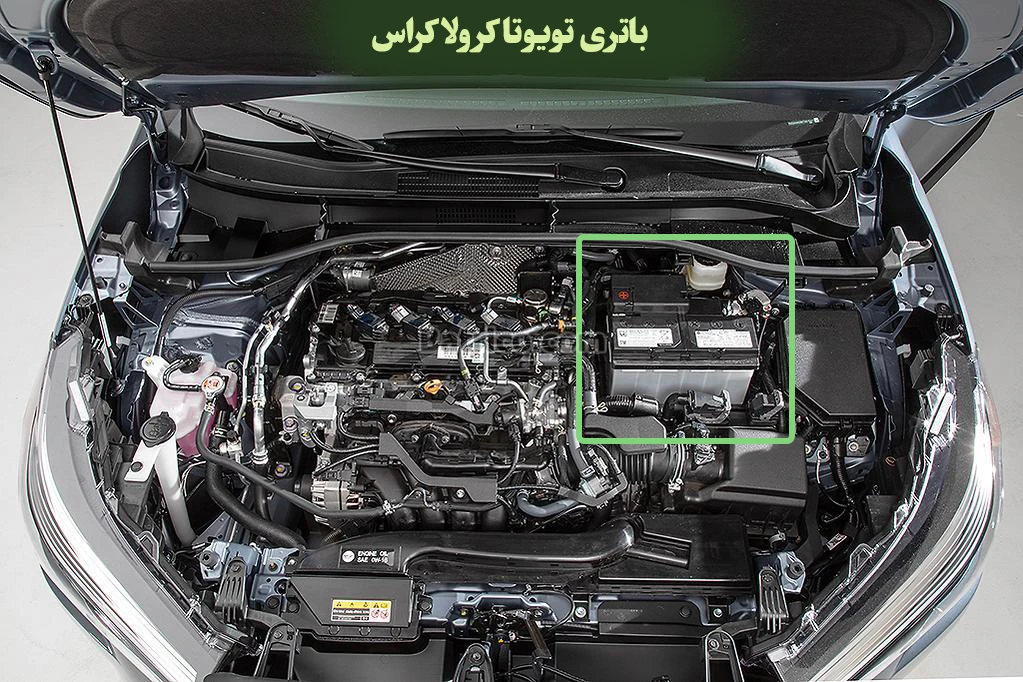 محل باتری تویوتا کرولا کراس