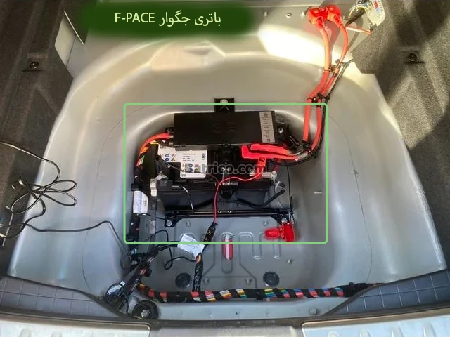 محل باتری جگوار F-PACE