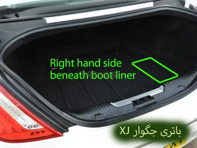 محل باتری جگوار XJ (1)
