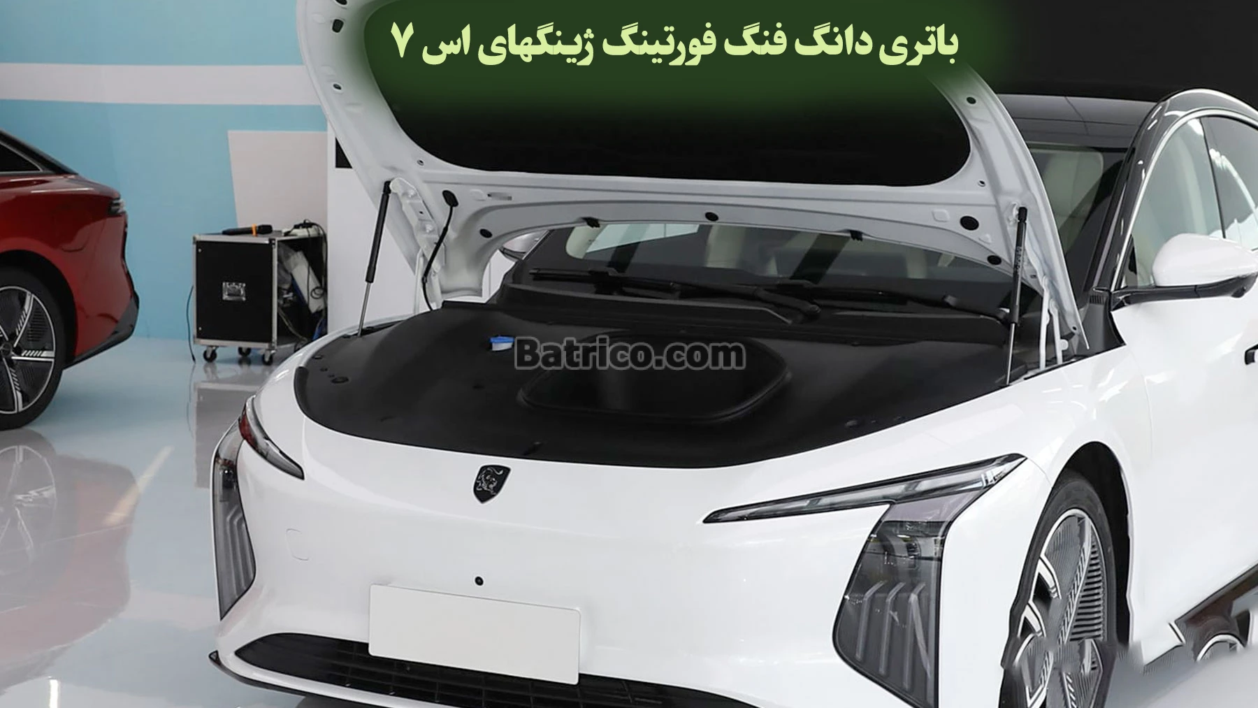 محل باتری دانگ فنگ فورتینگ ژینگهای اس 7
