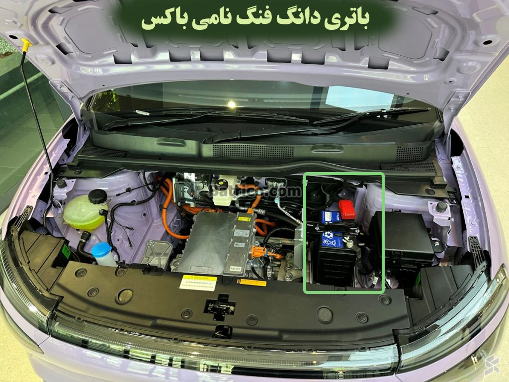 محل باتری دانگ فنگ نامی باکس
