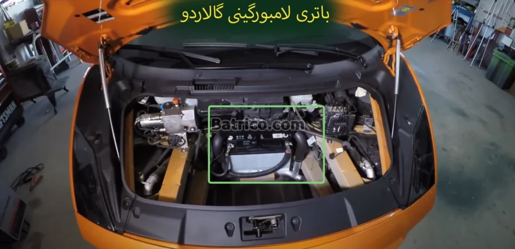 محل باتری لامبورگینی گالاردو (1)