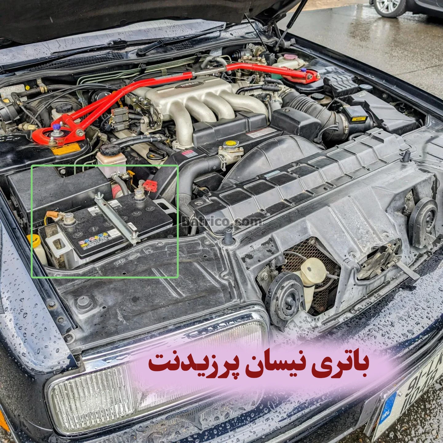 محل باتری نیسان پرزیدنت