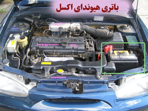 محل باتری هیوندای اکسل
