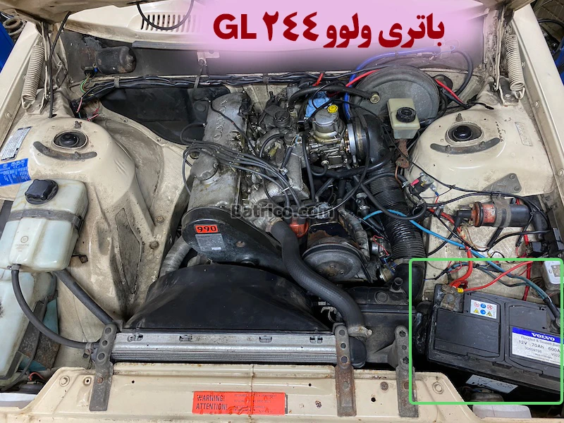 محل باتری ولوو 244 GL