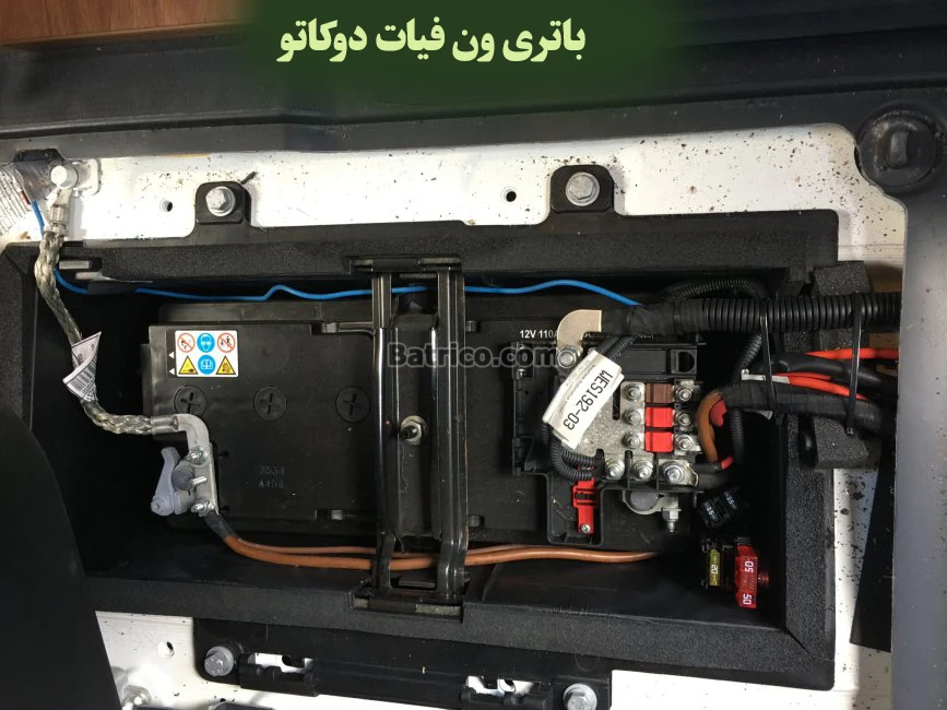 محل باتری ون فیات دوکاتو (1)