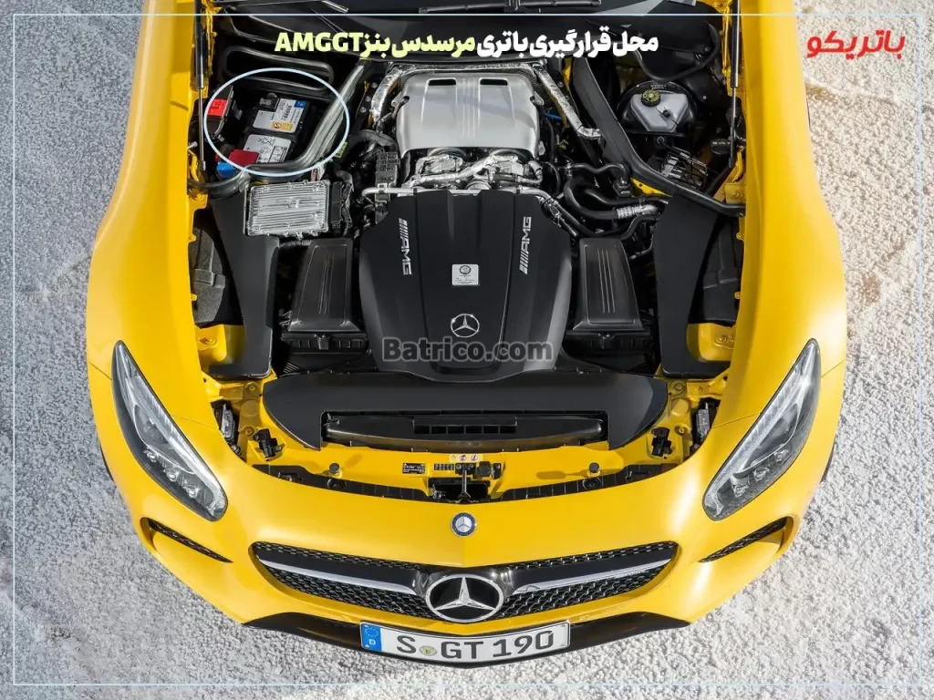 محل قرارگیری باتری مرسدس بنز AMG GT- باتریکو