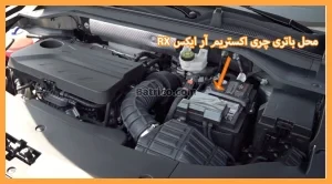 چری اکستریم RX