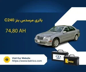 باتری مرسدس بنز سی 240