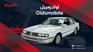 باتری اولدزمبیل