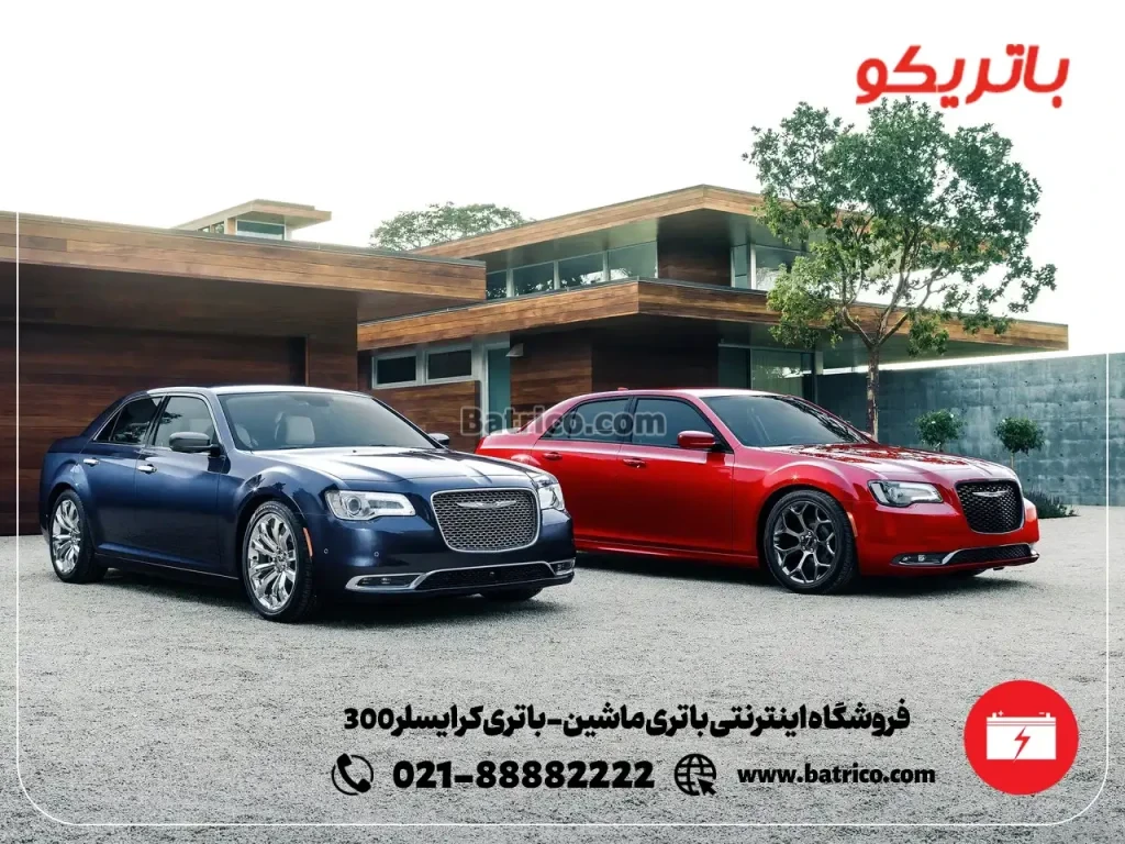 باتری کرایسلر 300- باتریکو- نصب در محل