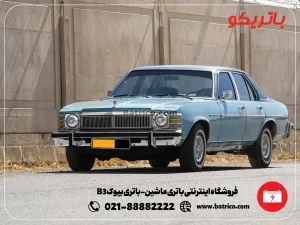 فروشگاه اینترنتی باتری ماشین- باتری بیوک B3- باتریکو