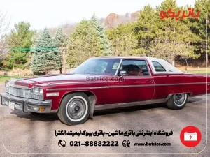 فروشگاه اینترنتی باتری ماشین- باتری بیوک لیمیتد الکترا- باتریکو