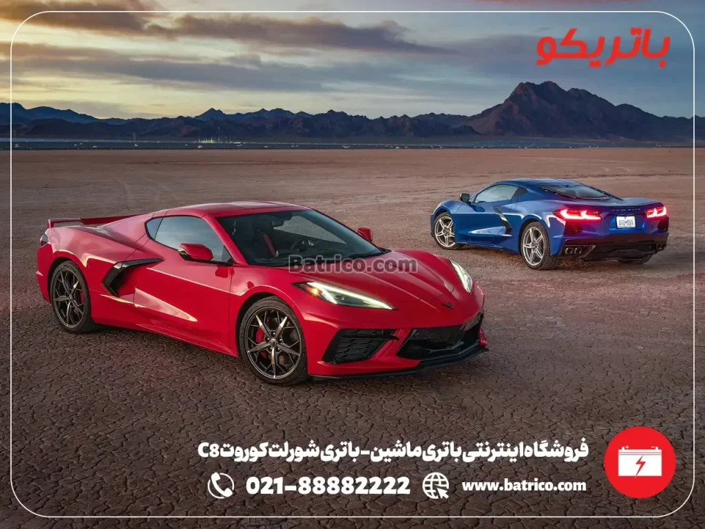 فروشگاه اینترنتی باتری ماشین- باتری شورلت کوروت C8- باتریکو