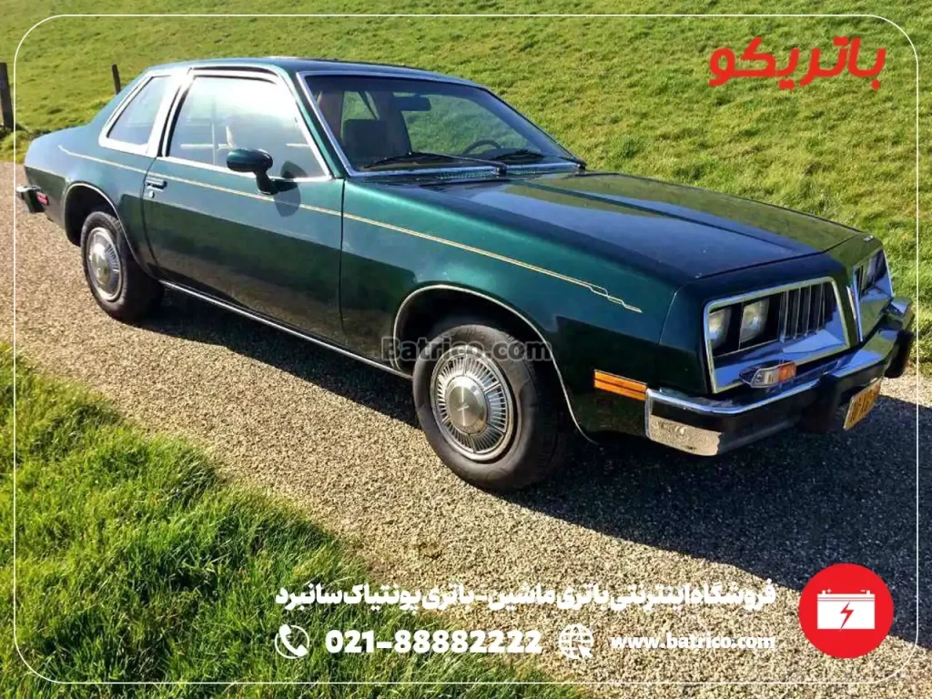 فروشگاه اینترنتی باتری ماشین- باتری پونتیاک سانبرد- باتریکو
