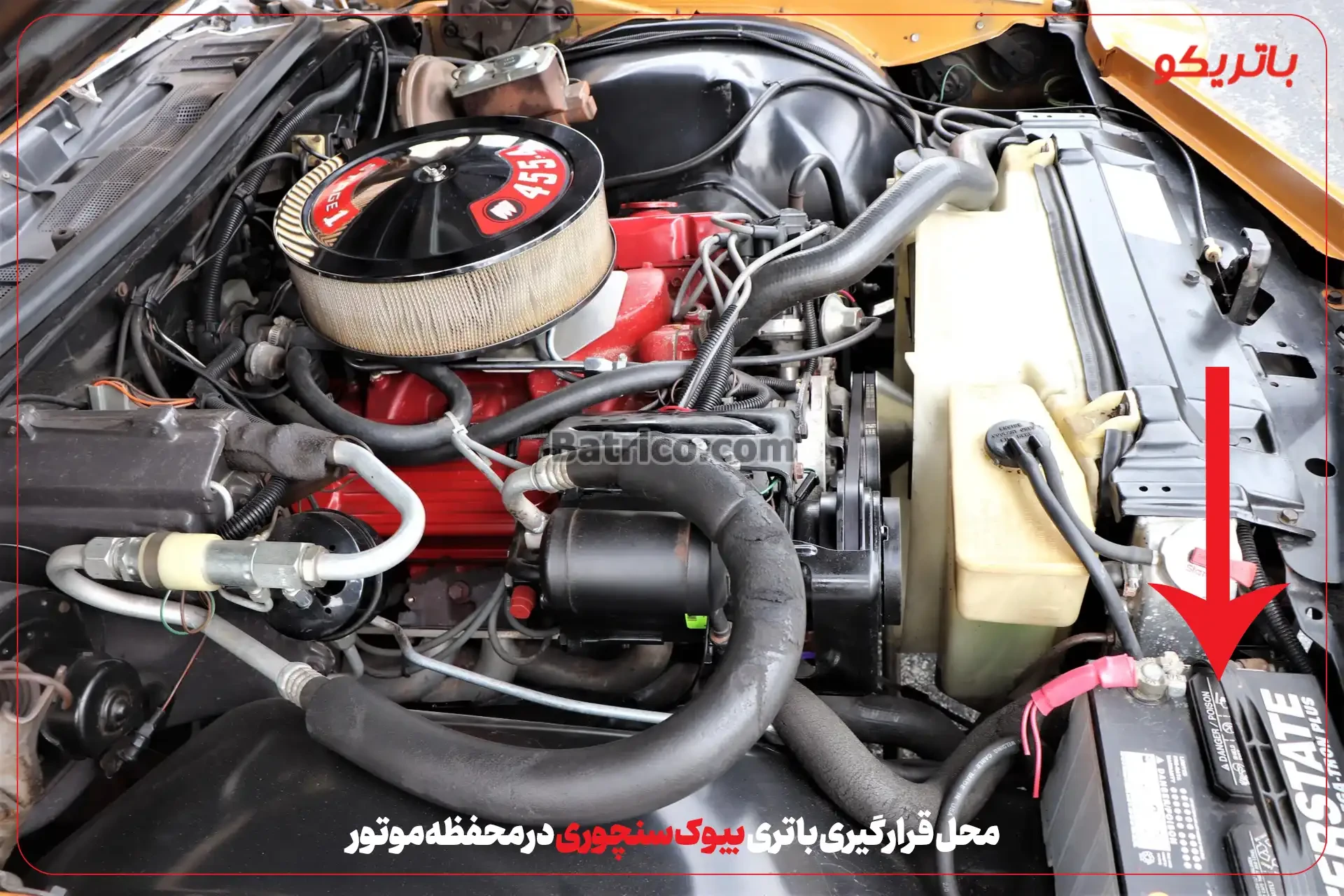 محل قرارگیری باتری بیوک سنچوری در محفظه موتور- باتریکو
