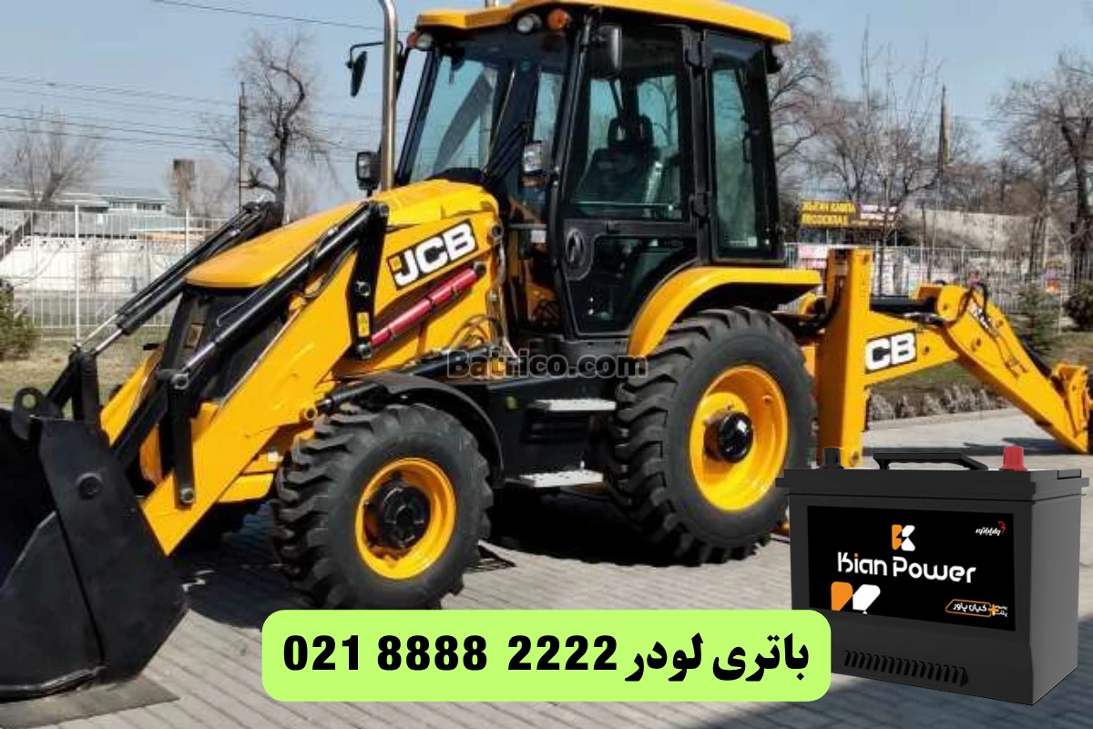 لودر جی سی بی